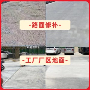 安义水泥地面修复剂