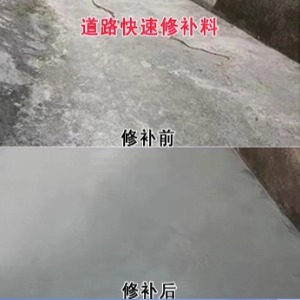 安义水泥路面薄层修补剂